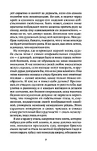 Грозовой перевал